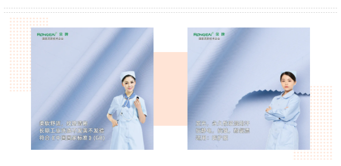 pa集团医纺