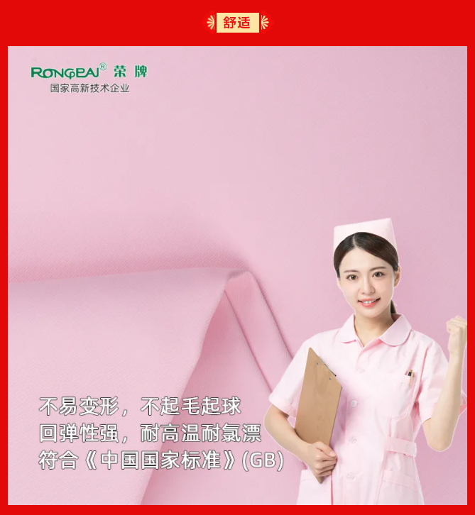 pa集团纺织