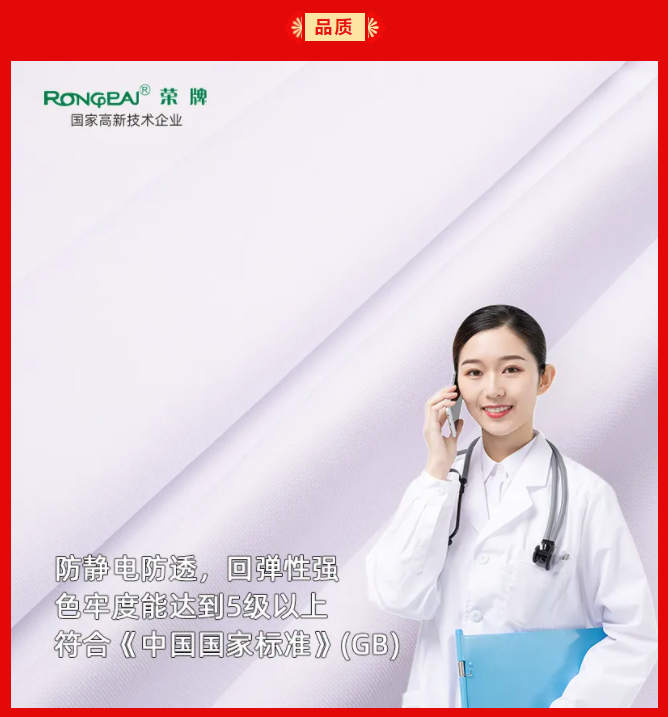 pa集团纺织