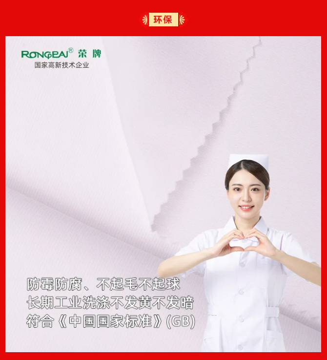 pa集团纺织