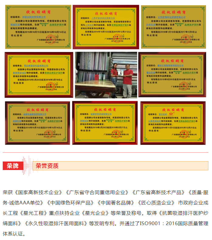 pa集团医纺