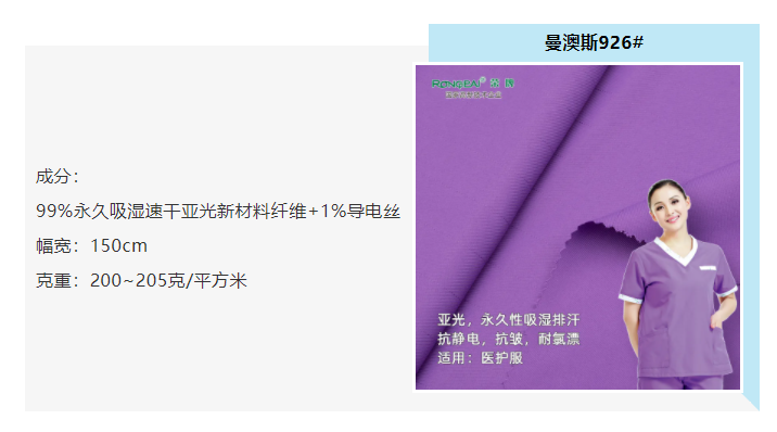 pa集团医防