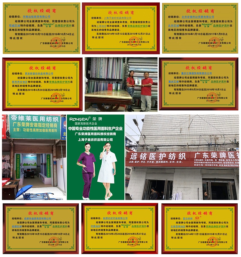 pa集团医纺