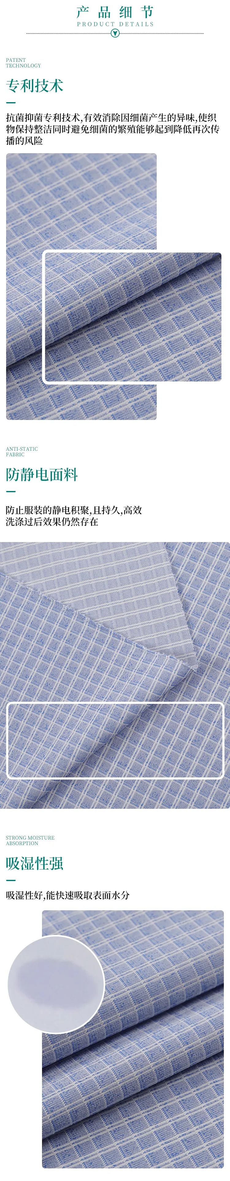 pa集团纺织微弹面料