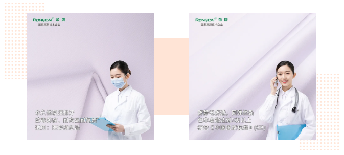 pa集团医纺