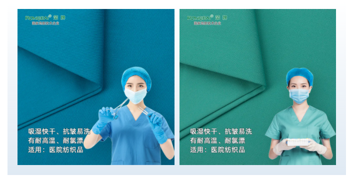 pa集团医纺医用面料