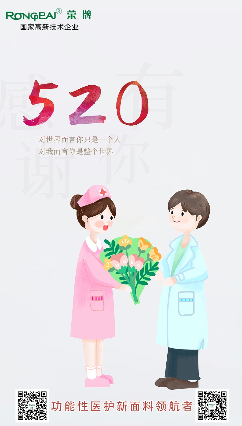 520pa集团医纺
