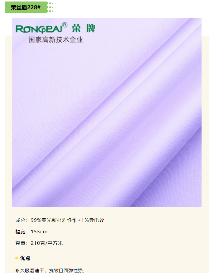 pa集团医纺