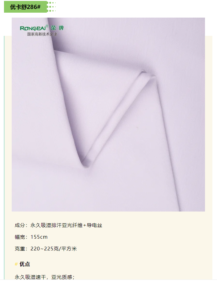 pa集团医纺