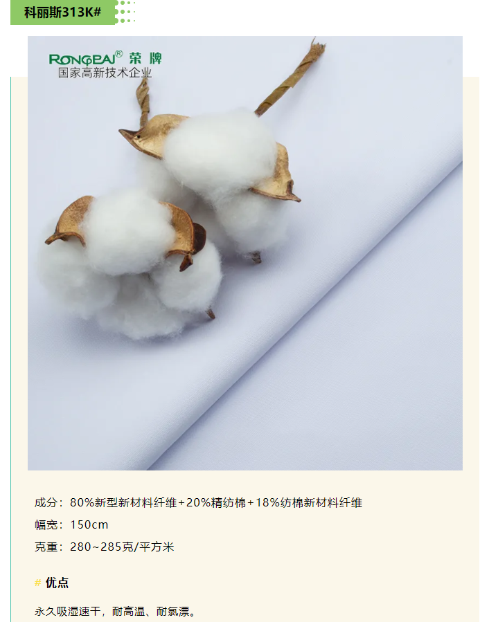 pa集团医纺