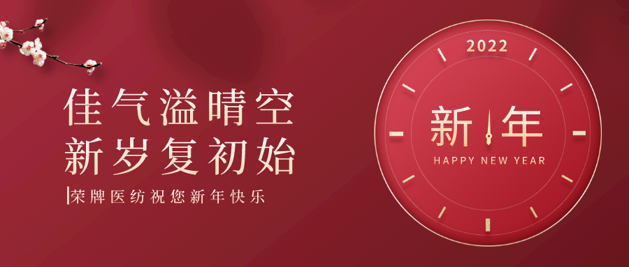 pa集团纺织 | 未知皆好景，昂首向荣光！