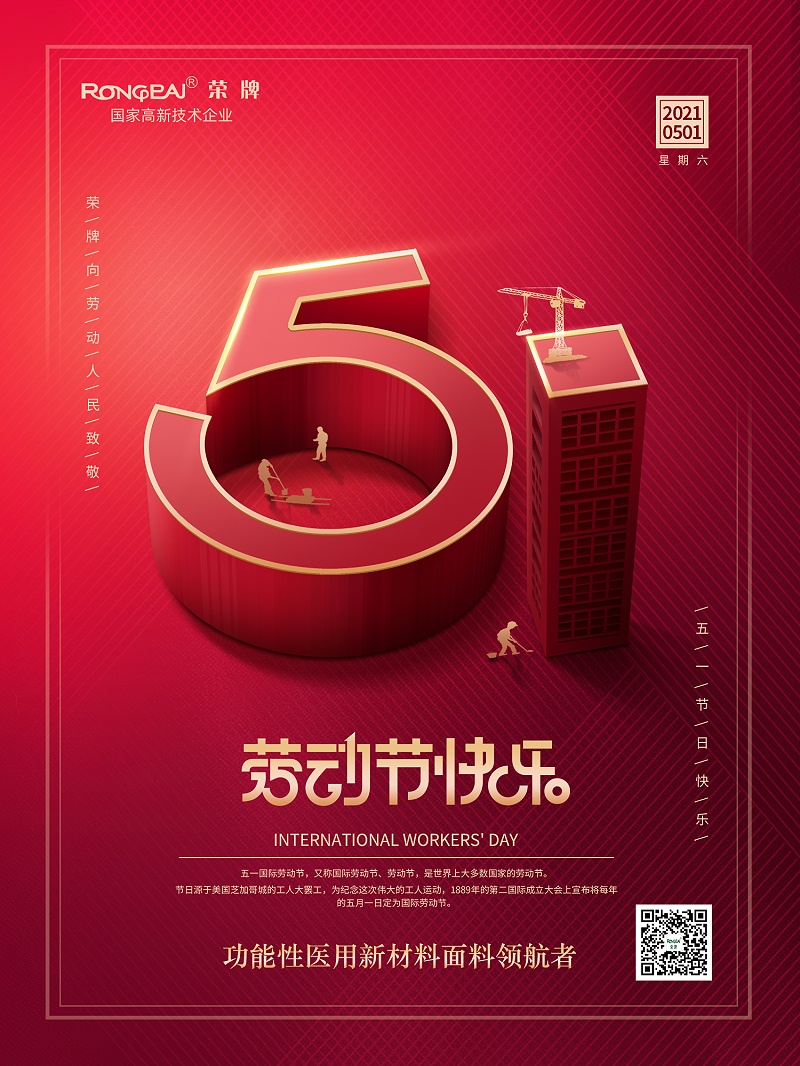 pa集团医纺
