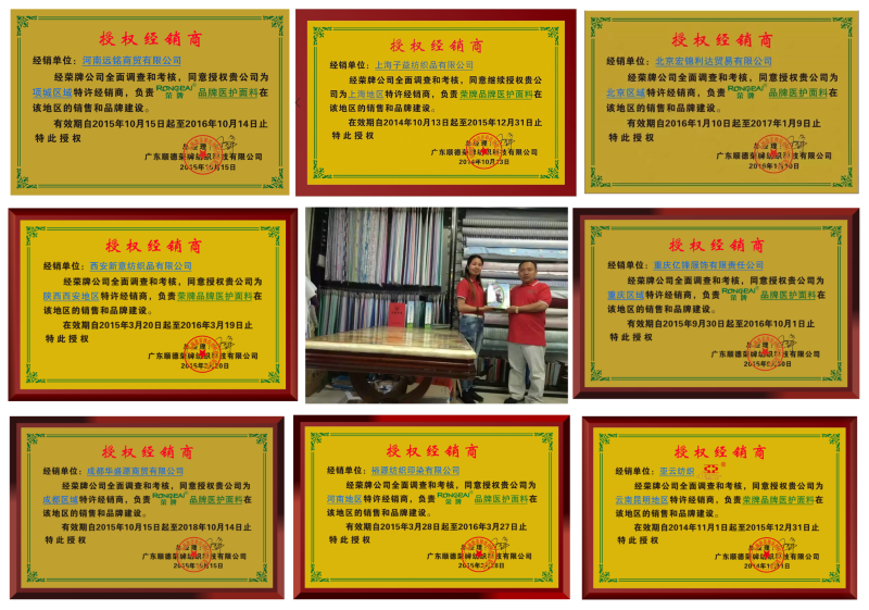 pa集团医纺