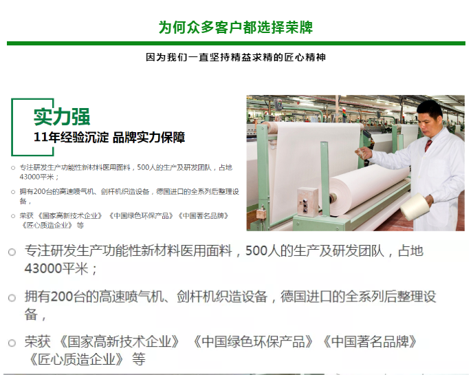 pa集团医纺