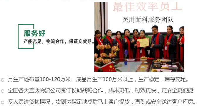 pa集团医纺