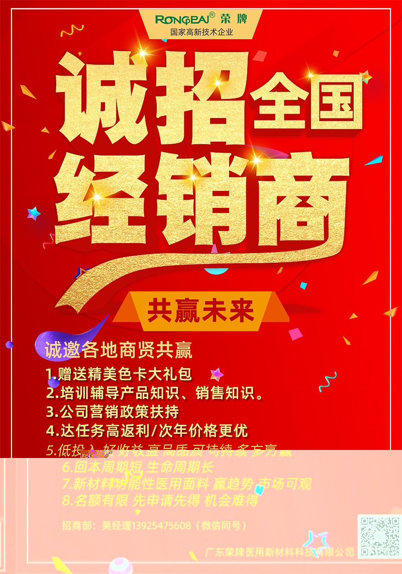 pa集团医纺