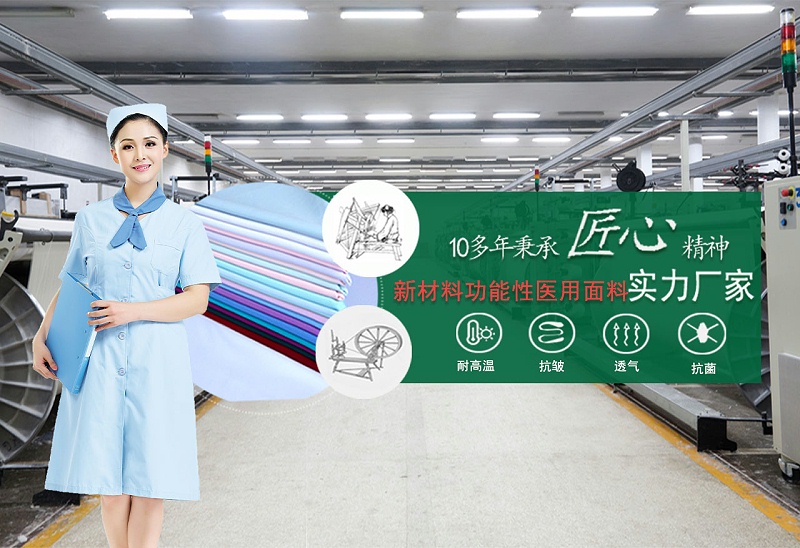 pa集团医纺