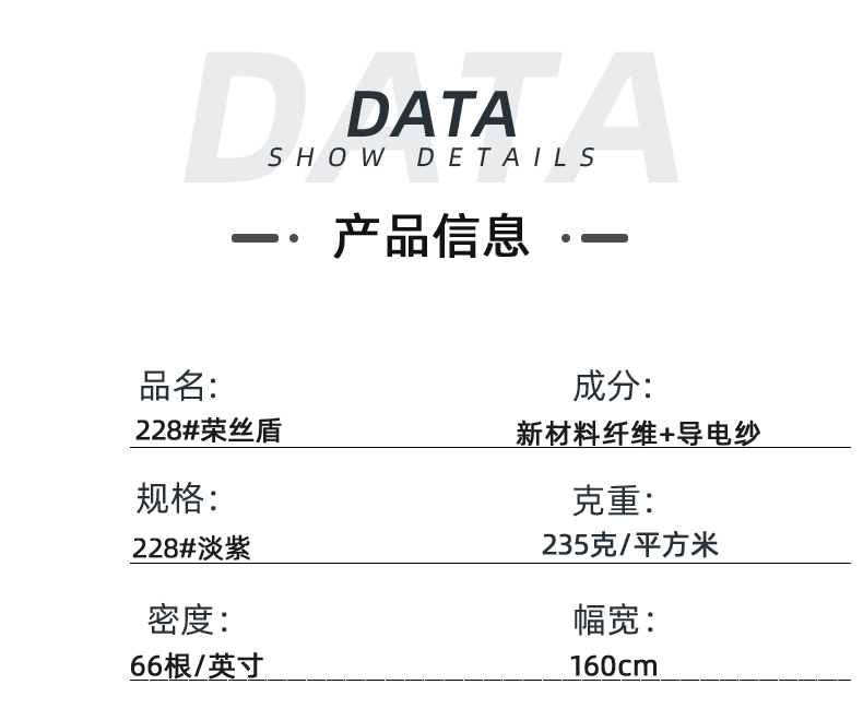 pa集团医防医用面料