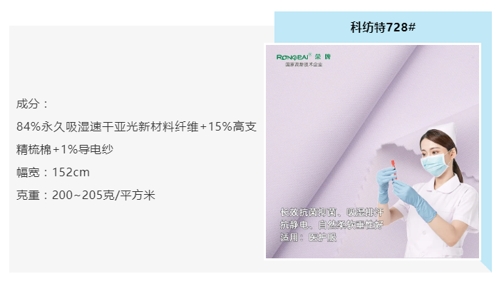 pa集团医纺