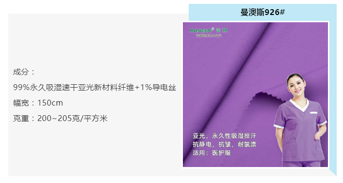 pa集团医纺