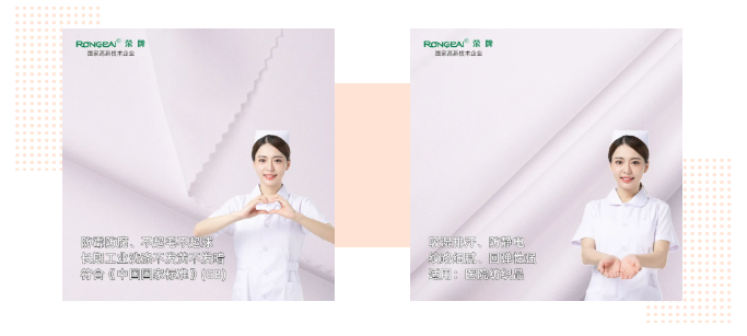 pa集团医纺