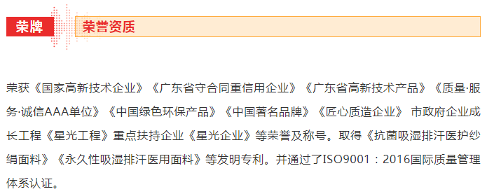 pa集团医纺