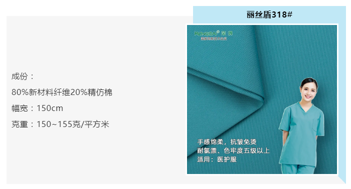 pa集团医纺