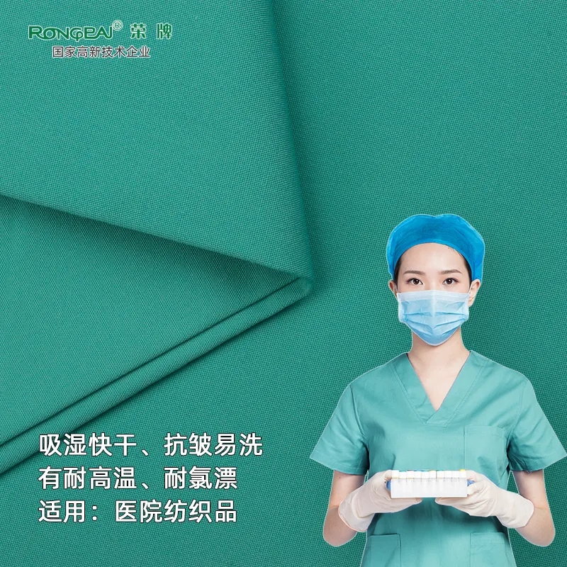 pa集团医纺