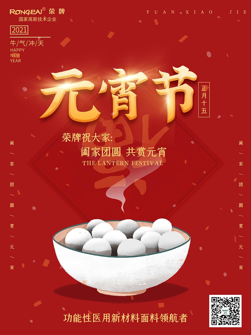 pa集团医纺