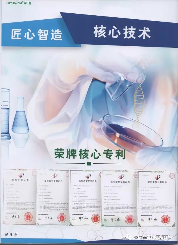 pa集团医纺