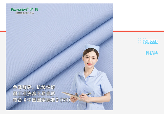 pa集团医纺|蓝色系医用面料推荐