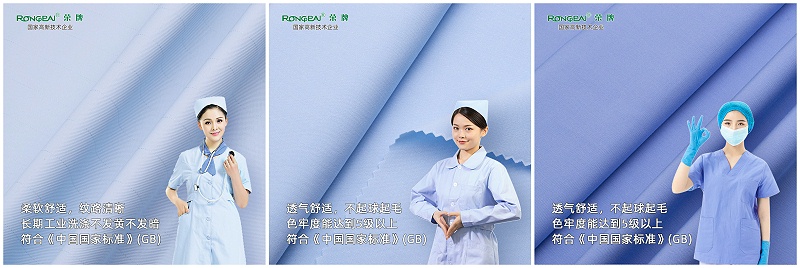 pa集团医纺