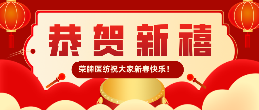 pa集团医纺
