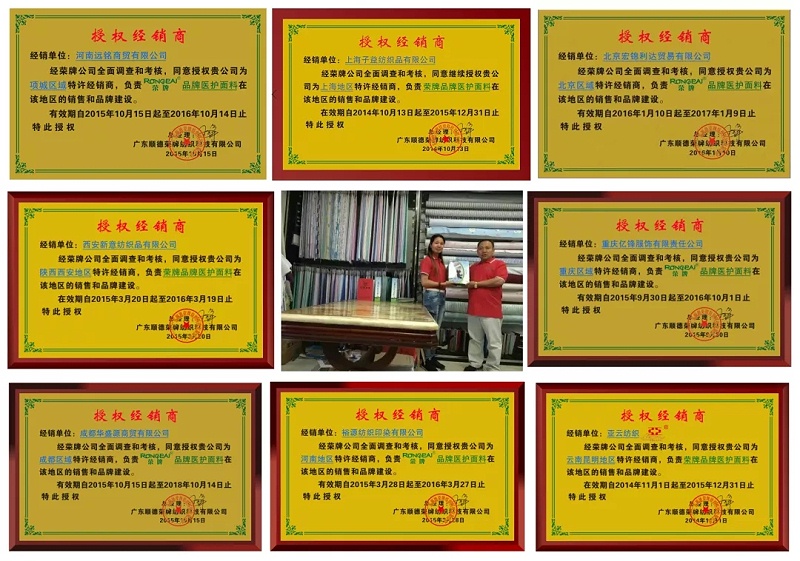 pa集团医纺