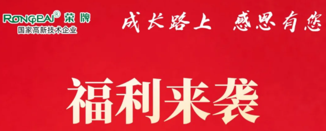 pa集团医纺|返利活动火热进行中！