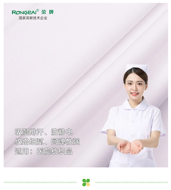 pa集团医纺
