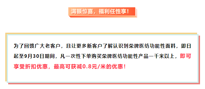 pa集团医纺