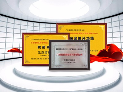 pa集团纺织精益求精，获得多项荣誉认证
