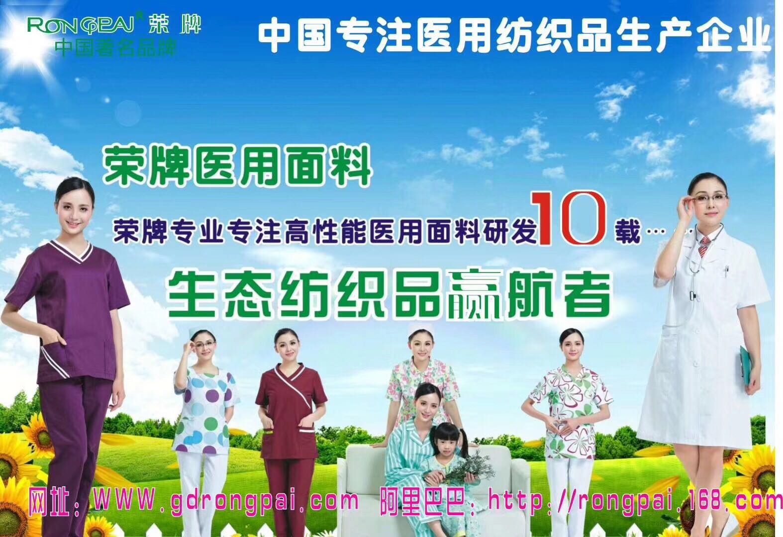 广东pa集团新材料医用面料有哪些优点？