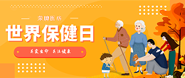 pa集团医纺|关爱医护工作者，与健康同行！